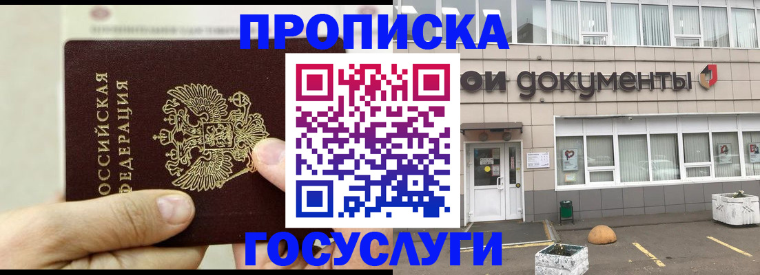 пропишу в квартире в Кузнецке