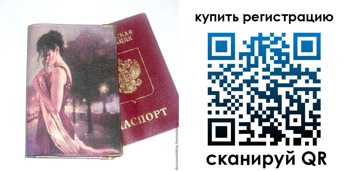временная регистрация поиск в Кузнецке