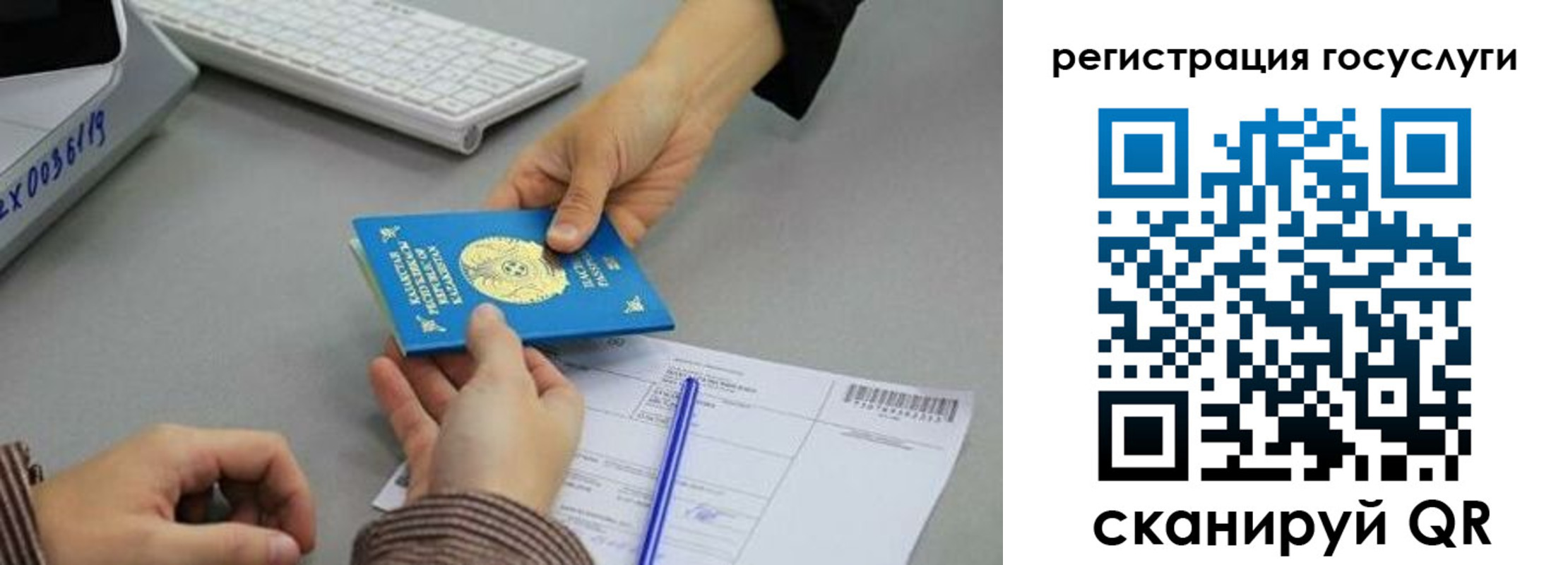 временная прописка в Кузнецке