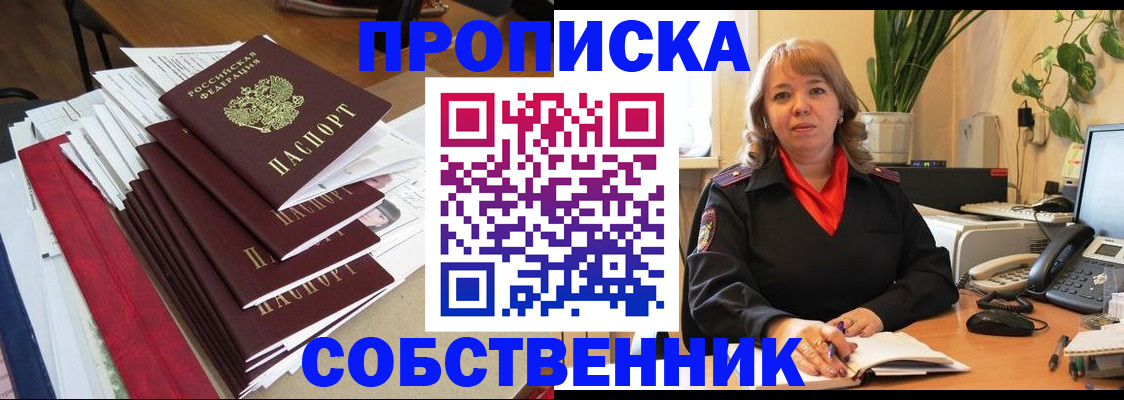 регистрация в Кузнецке