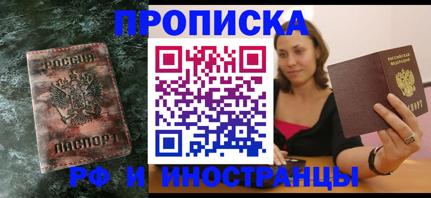 регистрация для дет. сада в Кузнецке