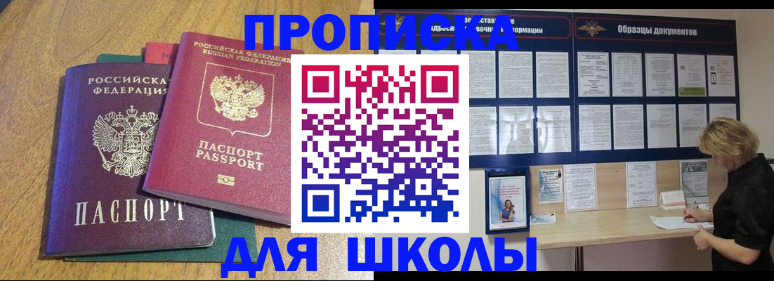 временная регистрация в Кузнецке