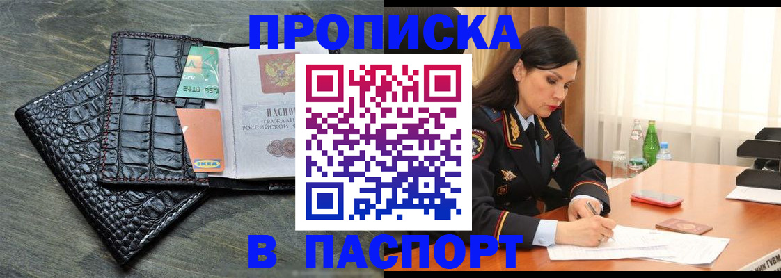 временная регистрация в Кузнецке